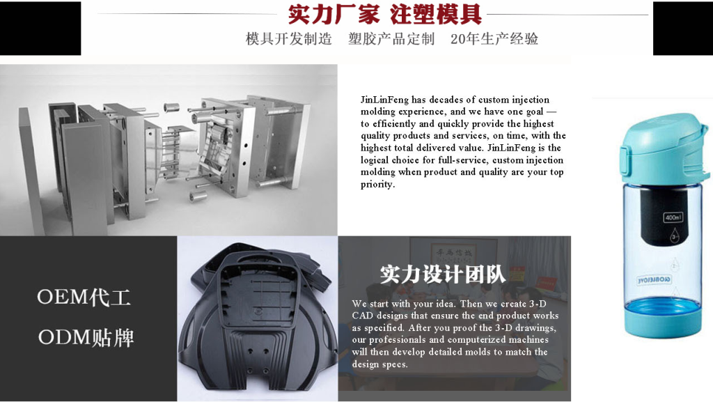 金凌锋注塑模具开发设计